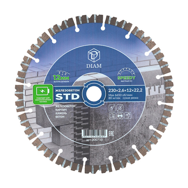 Сегментный алмазный круг 230 мм DIAM ЖЕЛЕЗОБЕТОН STD 000710