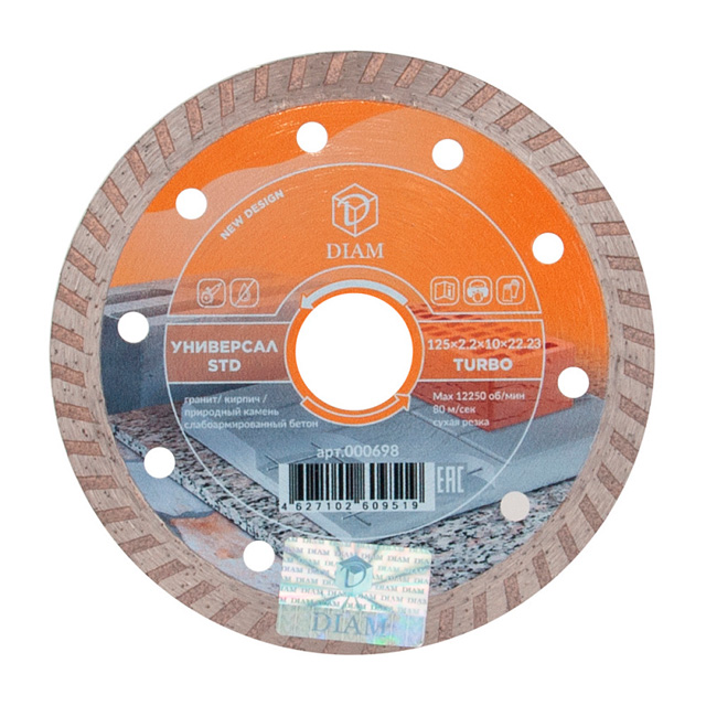 Алмазный отрезной круг DIAM TURBO 125мм УНИВЕРСАЛ STD 000698