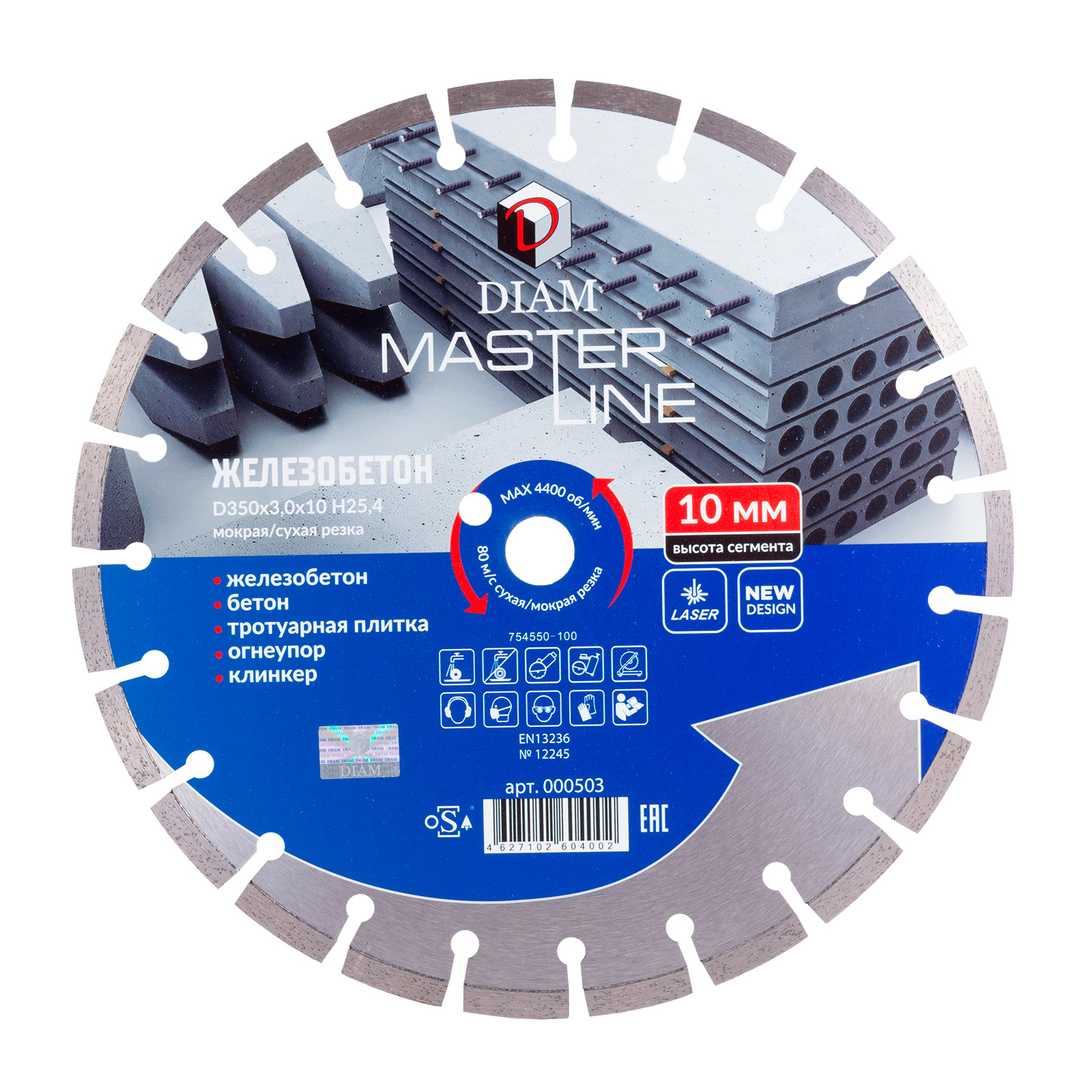 Сегментный алмазный круг DIAM ЖЕЛЕЗОБЕТОН 350 мм MASTER LINE 000503