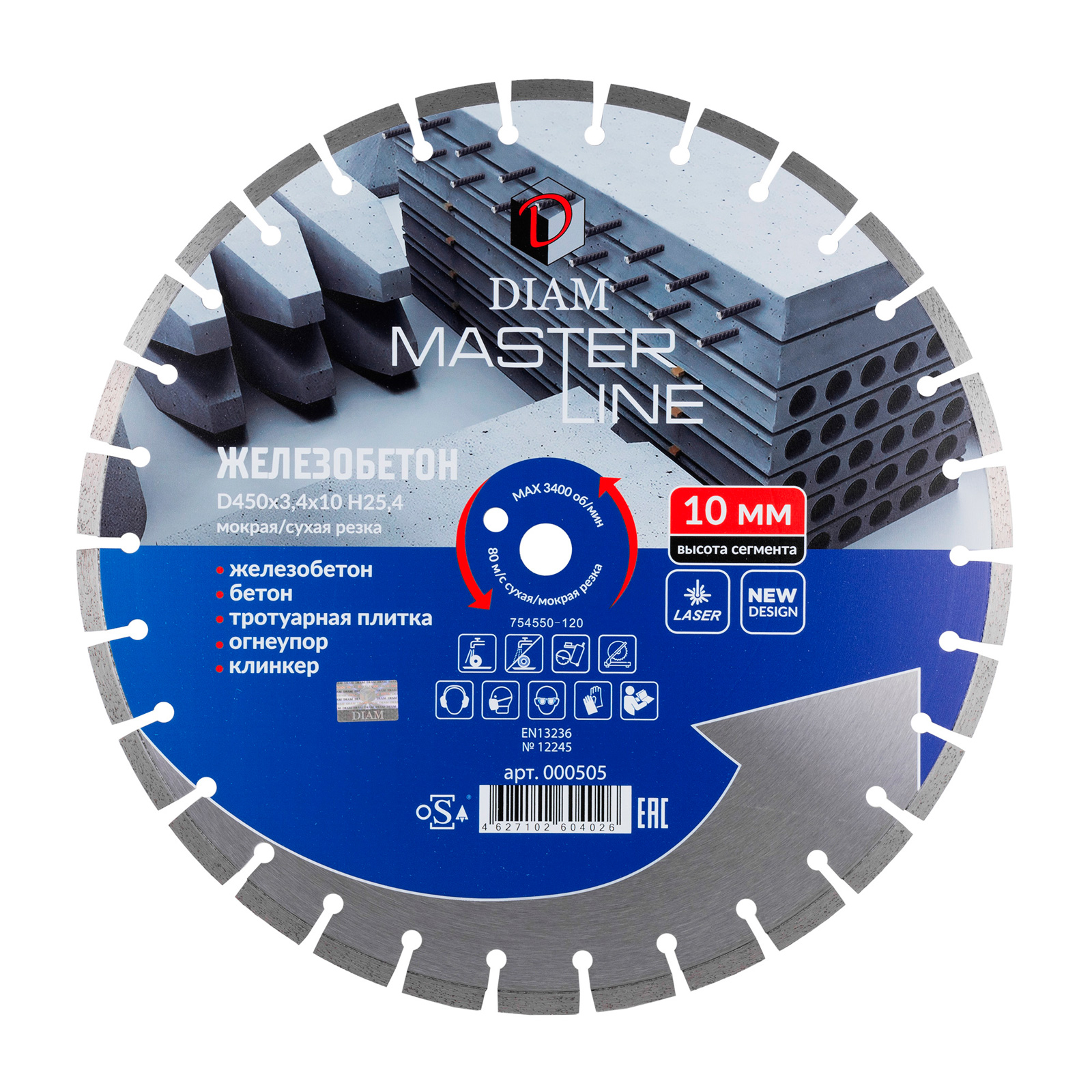 Сегментный алмазный круг DIAM ЖЕЛЕЗОБЕТОН 450 мм MASTER LINE 000505