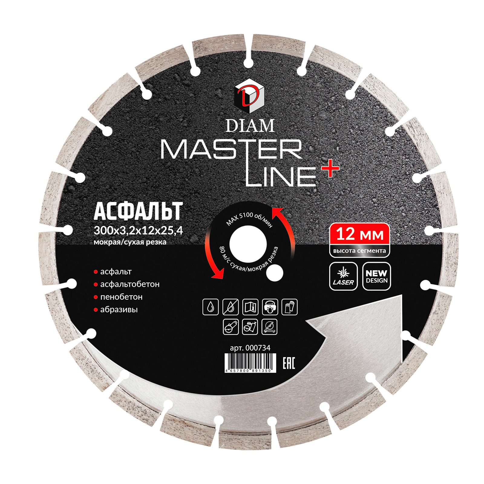 Сегментный алмазный круг DIAM 300 мм АСФАЛЬТ MASTER LINE+ 000734