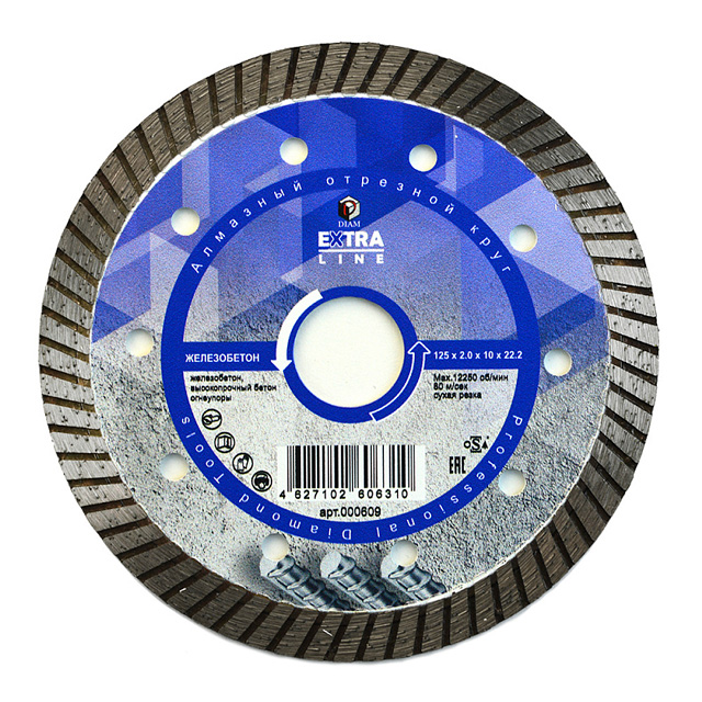 Алмазный отрезной круг DIAM TURBO ЖЕЛЕЗОБЕТОН 125 мм EXTRA LINE 000609