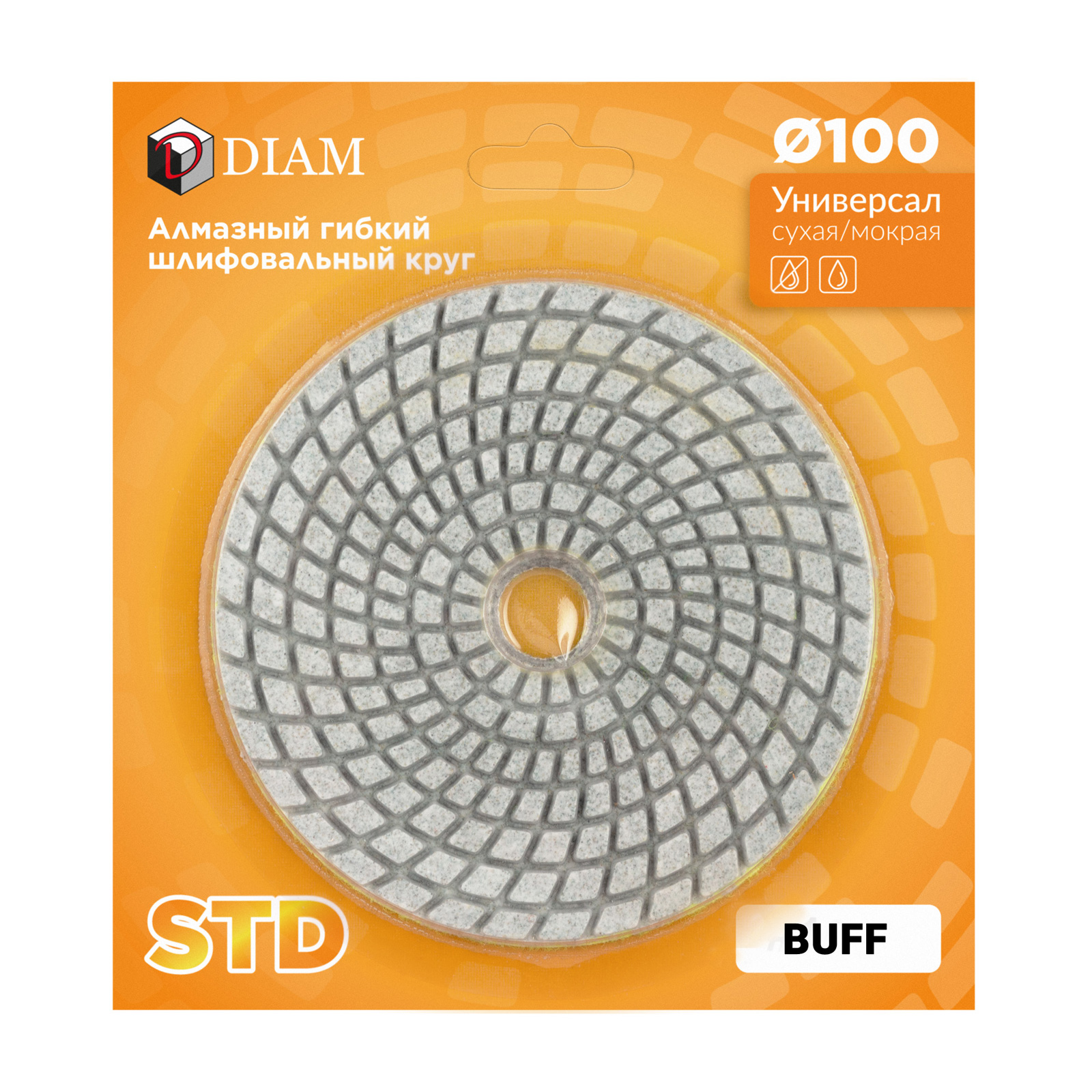 Алмазный гибкий шлифовальный круг DIAM BUFF STD UNIVERSAL 180409