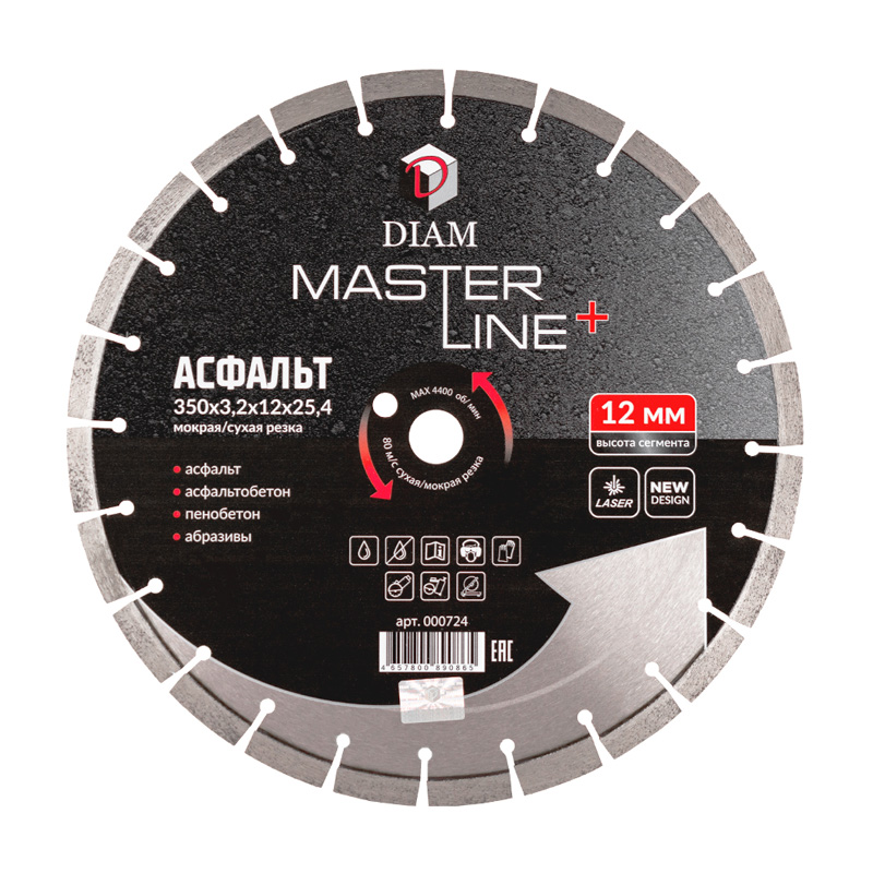 Сегментный алмазный круг DIAM 350 мм АСФАЛЬТ MASTER LINE+ 000724