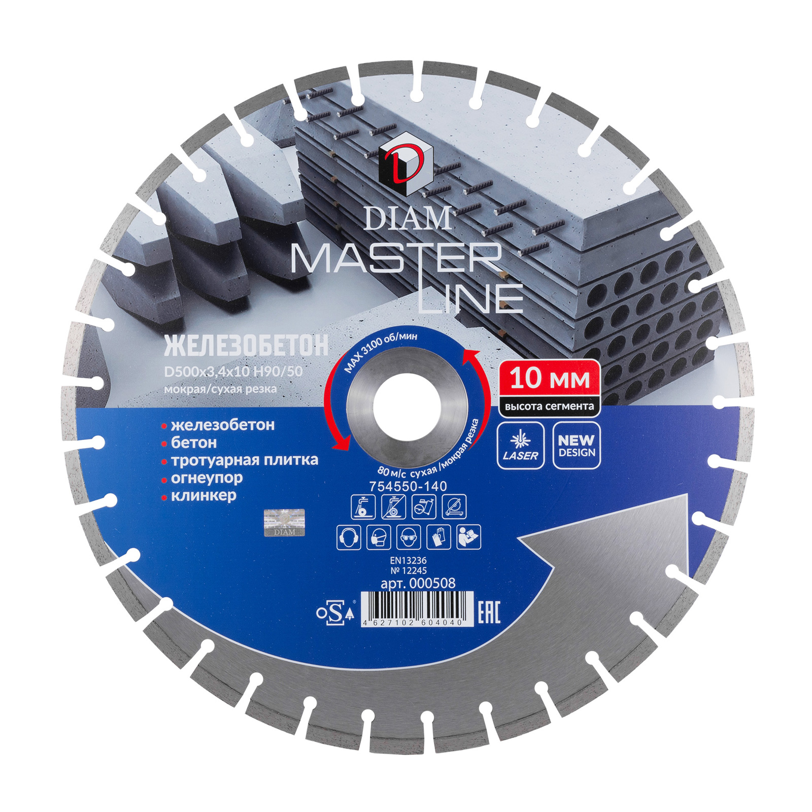 Сегментный алмазный круг DIAM ЖЕЛЕЗОБЕТОН 500/90 мм MASTER LINE 000508