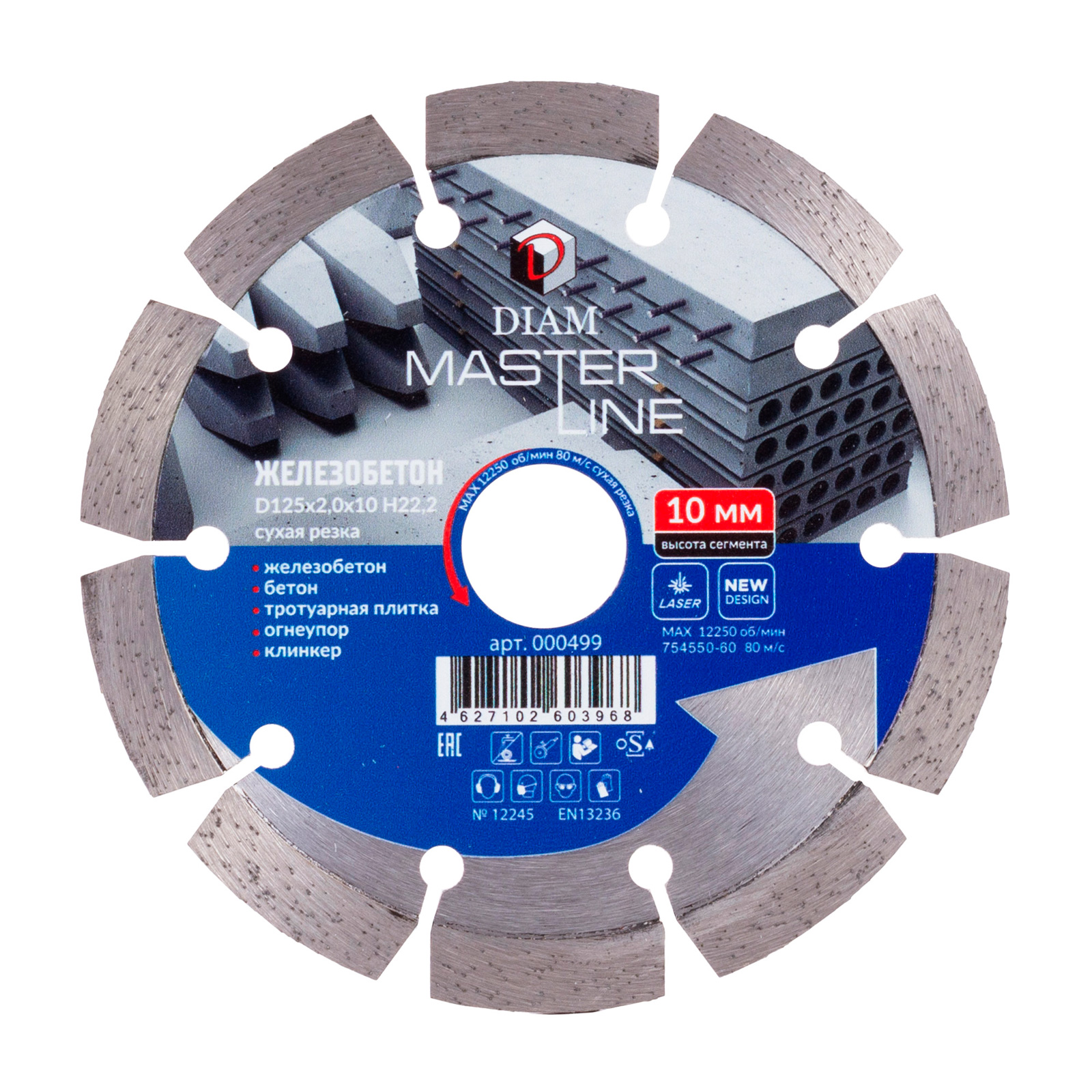 Сегментный алмазный круг DIAM ЖЕЛЕЗОБЕТОН 125 мм MASTER LINE 000499