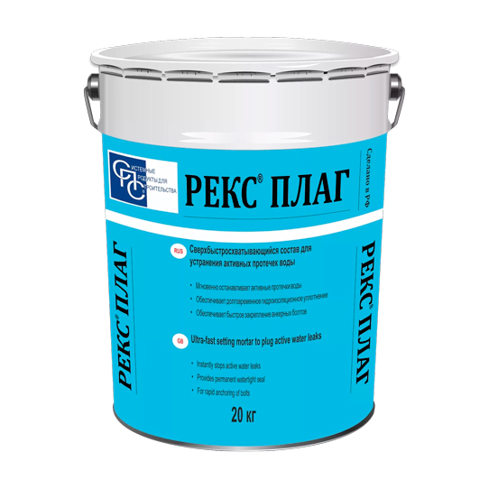 Гидроизоляционная смесь РЕКС® ПЛАГ/ПЛАГ 30