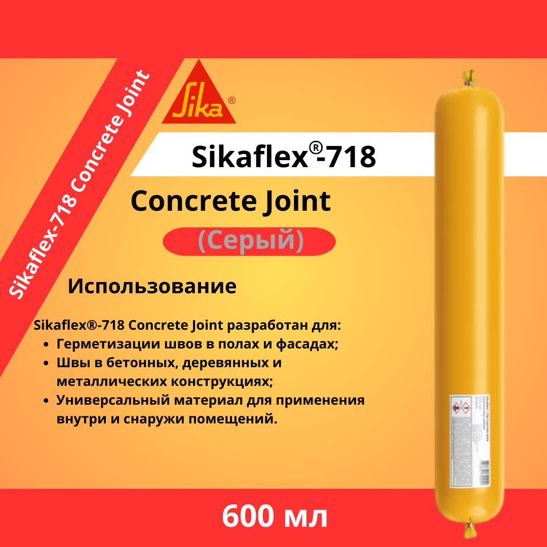 Sikaflex-718 Concrete Joint