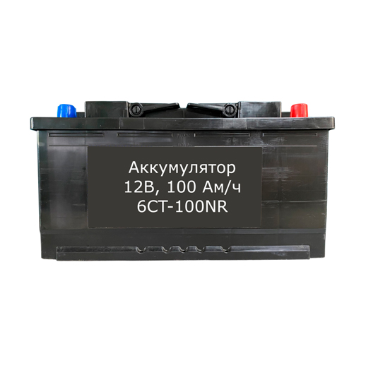 Аккумулятор 6СТ-100NR, 12В, 100 Ам/ч прямая полярность