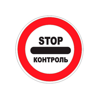 Знак 3.17.3 — Контроль